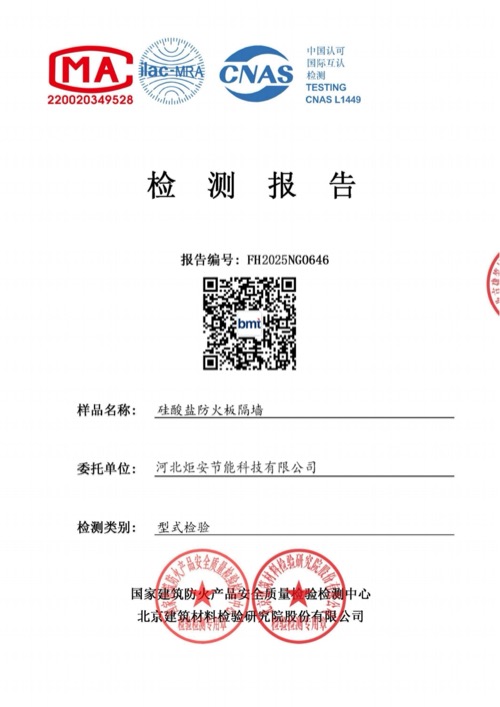 12㎜硅酸盐  防火隔墙